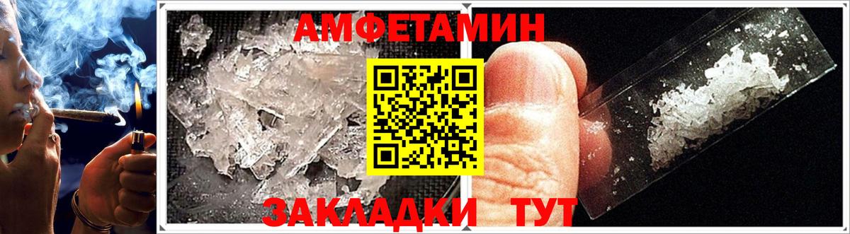 Ачинск  Амфетамин  Амфетамин  Амфетамин 97%  Вход с VPN 