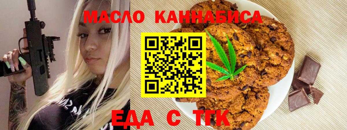 Cannafood марихуана  Вход с VPN  Ачинск 