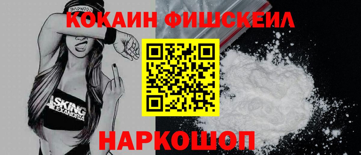 где можно купить   Cocaine 97%  Вход с VPN  Ачинск  Cocaine VHQ 