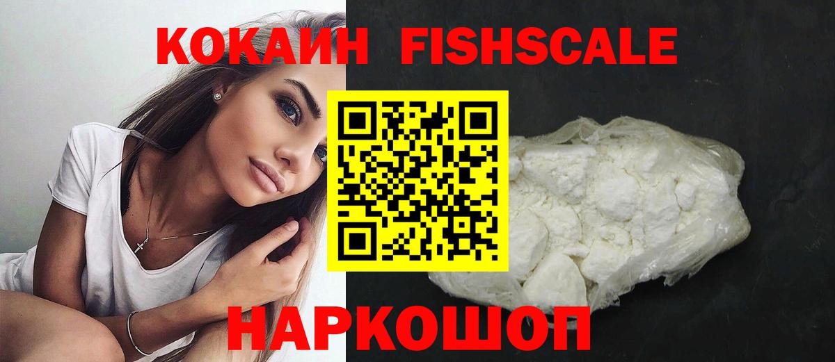 Cocaine Боливия Ачинск