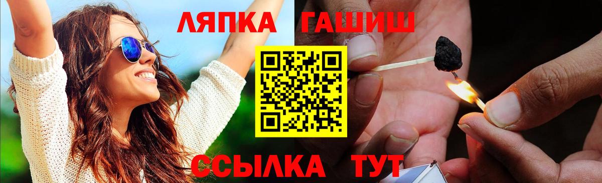 ГАШИШ Premium Ачинск