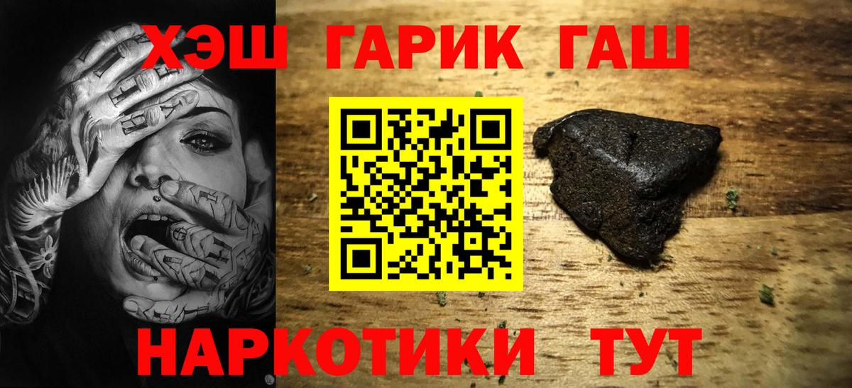 Гашиш  Вход с VPN  ГАШ ice o lator  Ачинск  Гашиш Premium 