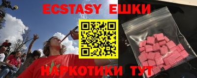 мяу мяу кристалл Анапа