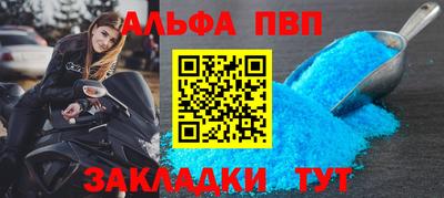 ALPHA-PVP Аша