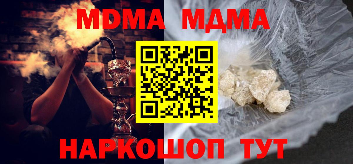 МДМА crystal Ачинск