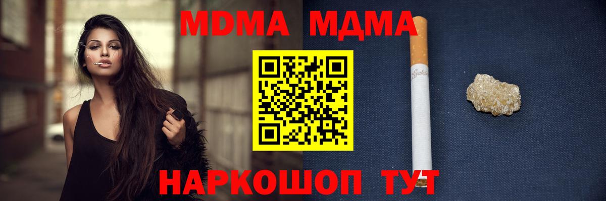 Ачинск  MDMA молли  MDMA  МДМА Molly  Вход с VPN 