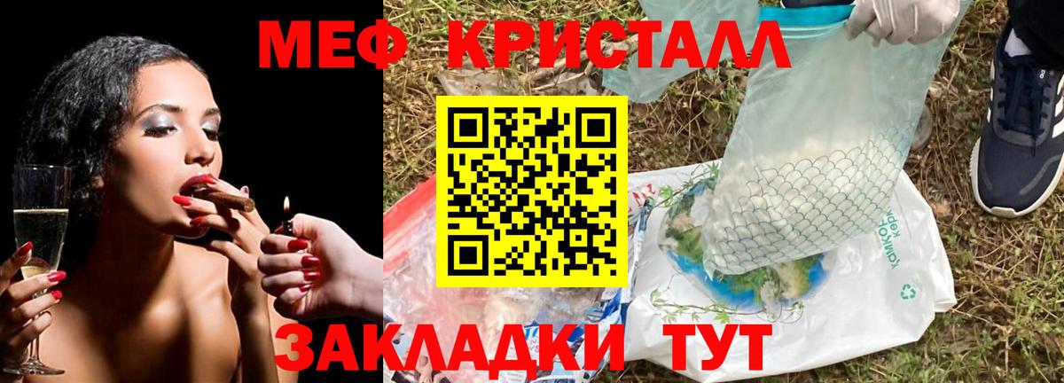 МЕФ 4 MMC  Вход с VPN  Меф мука  Меф  Ачинск 