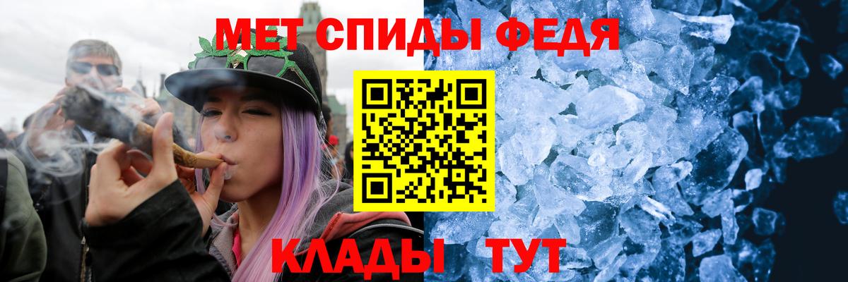 МЕТАМФЕТАМИН пудра  МЕТАМФЕТАМИН пудра  Вход с VPN  Ачинск 