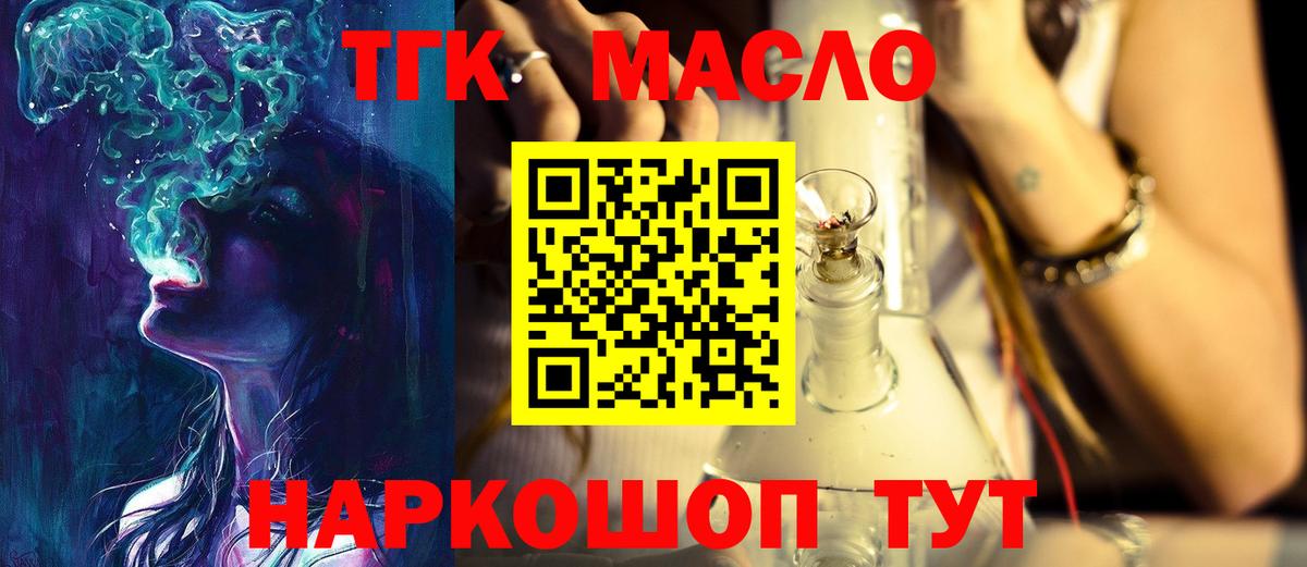 ТГК вейп Ачинск