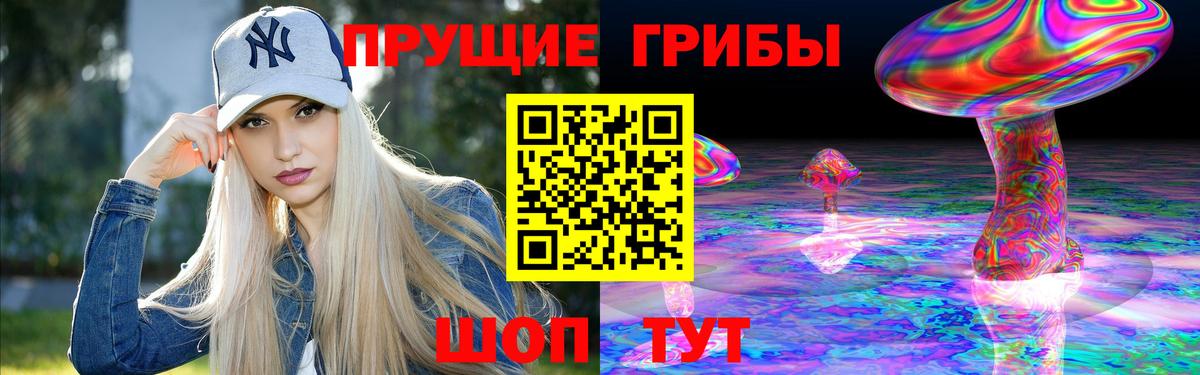 Галлюциногенные грибы ЛСД Ачинск