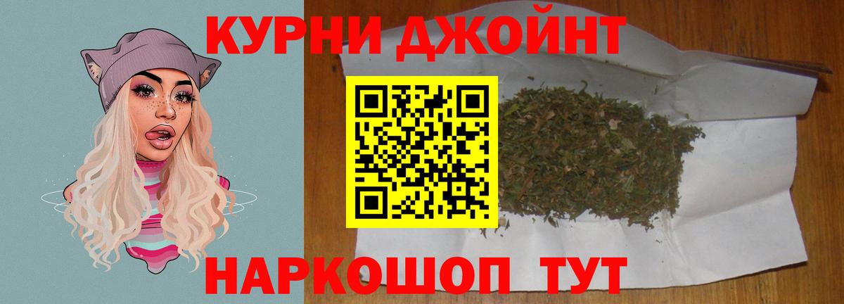 Ачинск  Канабис OG Kush  Вход с VPN  Бошки Шишки индика  Конопля ГИДРОПОН 