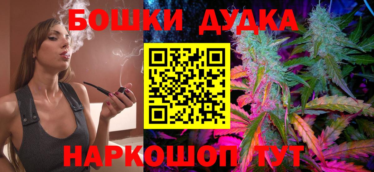 Марихуана AK-47 Ачинск